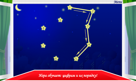 Соедини точки для детей | Android