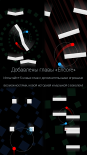 Duet | Android