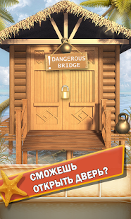 100 Дверей Сезоны 2 | Android