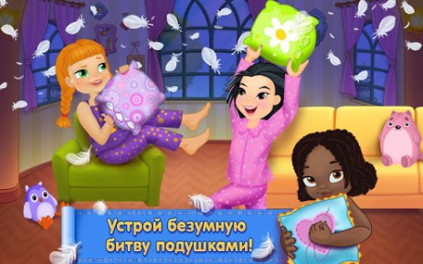 Безумная Пижамная Вечеринка | Android