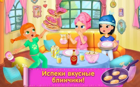 Безумная Пижамная Вечеринка | Android