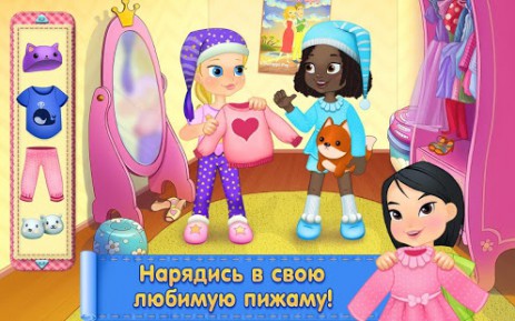 Безумная Пижамная Вечеринка | Android