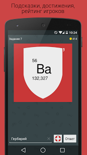 Бредусы — ребусы для Android | Android