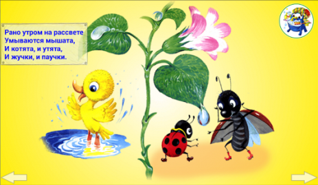 Учим стихи с детьми! | Android