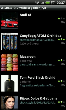 Wishlist.ru | Android