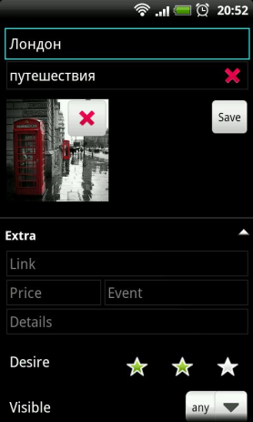 Wishlist.ru | Android