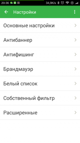 Adguard | Android