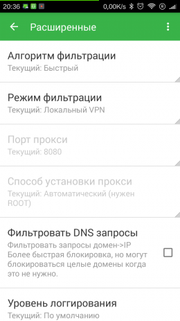 Adguard | Android