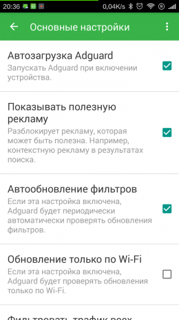 Adguard | Android