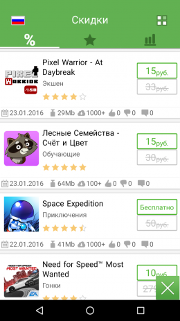 AppGigant | Android