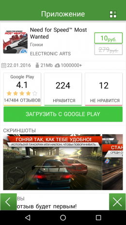 AppGigant | Android