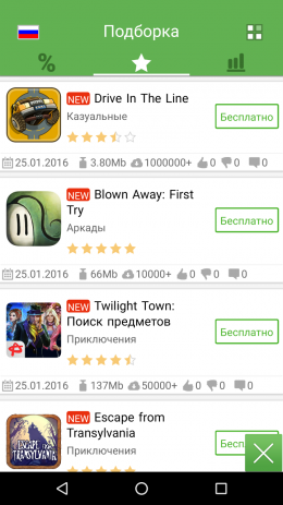 AppGigant | Android