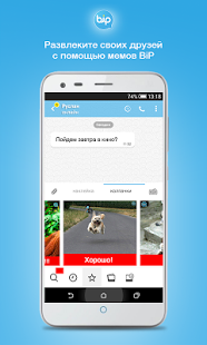 BiP Мессенджер | Android