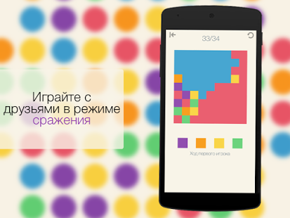 Colors United | Android