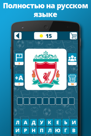 Угадай футбольный клуб | Android