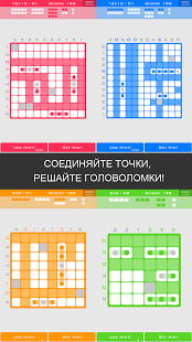 Logic Dots | Android
