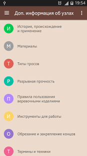 Узлы | Android