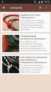 Узлы | Android