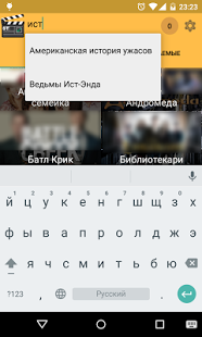 Трекер сериалов бесплатный | Android