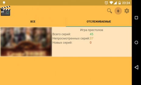Трекер сериалов бесплатный | Android