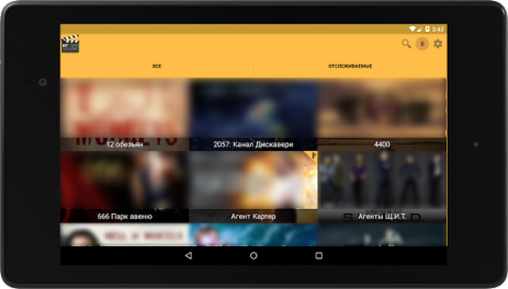 Трекер сериалов бесплатный | Android