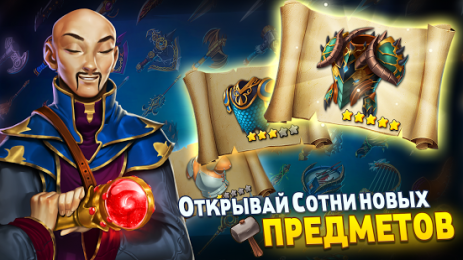 Shop Heroes | Android