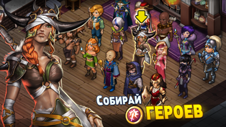 Shop Heroes | Android