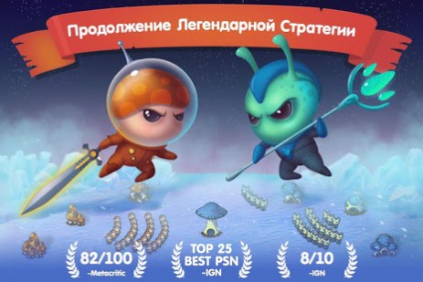Война Грибов: В Космос! | Android