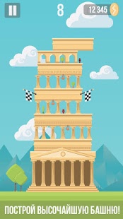 The Tower | Android