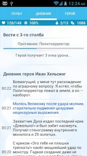 Годвилль | Android