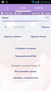 Годвилль | Android