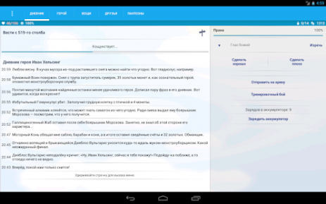 Годвилль | Android