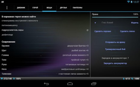Годвилль | Android