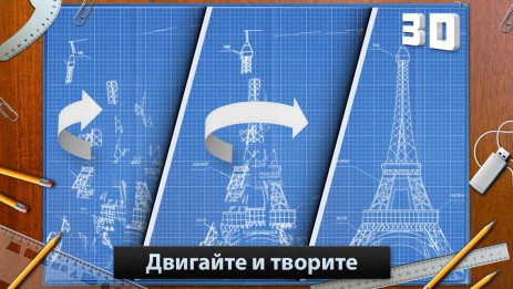 Blueprint 3D | Android