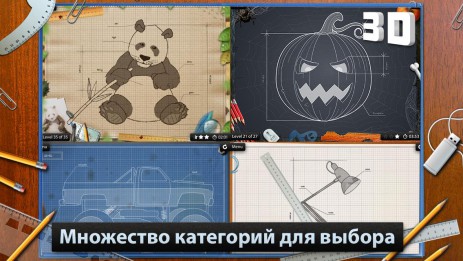 Blueprint 3D | Android