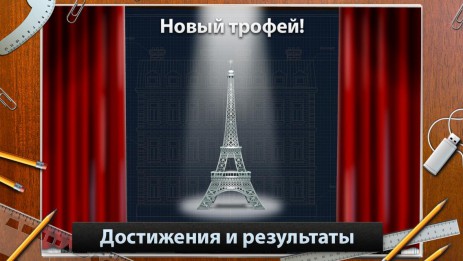 Blueprint 3D | Android