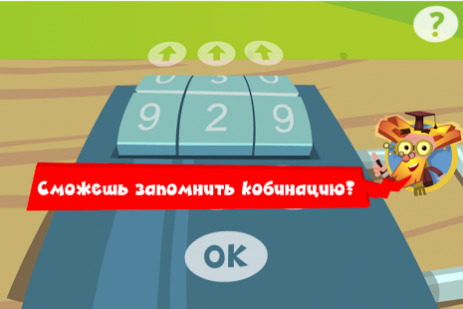 Кодовый замок - Фиксиклуб | Android