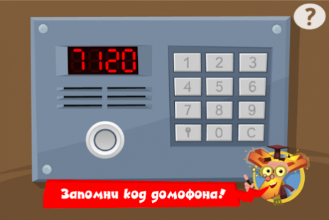Кодовый замок - Фиксиклуб | Android