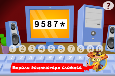 Кодовый замок - Фиксиклуб | Android