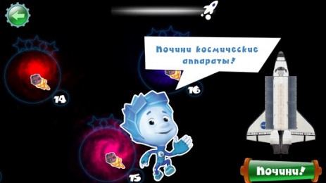 Фиксики в космосе! | Android