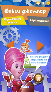 Фикси Джампер | Android