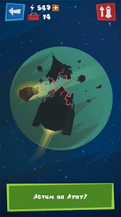 Фиксики: полет на Луну | Android