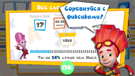 Фиксики: спаси мультфильм! | Android