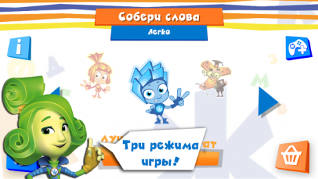 Фиксики: спаси мультфильм! | Android
