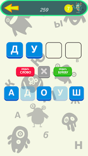 Лишняя буква | Android