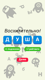 Лишняя буква | Android