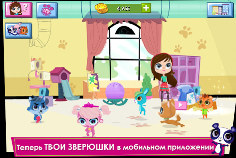 Littlest Pet Shop Your World | Android