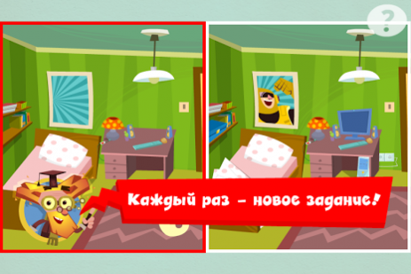 Найди отличия FREE Фиксиклуб | Android