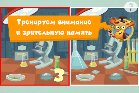 Найди отличия FREE Фиксиклуб | Android