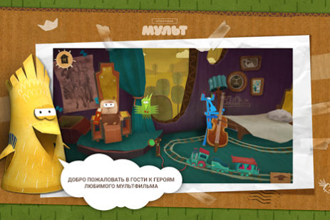Бумажки Free | Android